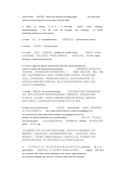 绝望的主妇第一季英语学习笔记