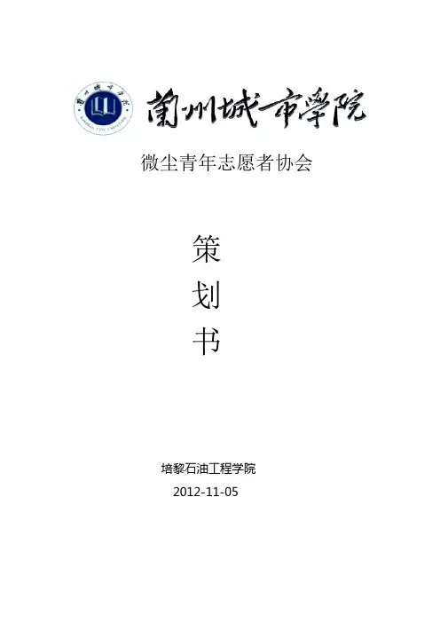 幼儿园感恩节活动策划