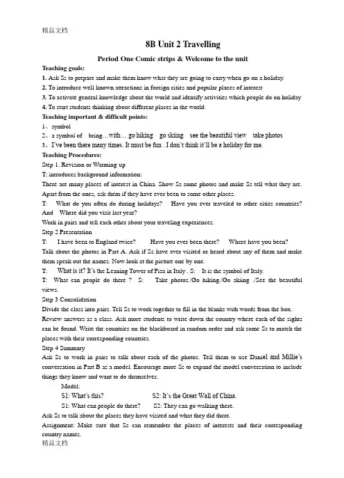 牛津初中英语_8B_Unit_Two_教案 新版doc资料
