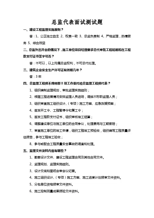 总代考核内容