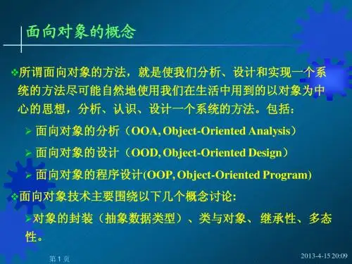 第4章 面向对象程序设计基础 源代码