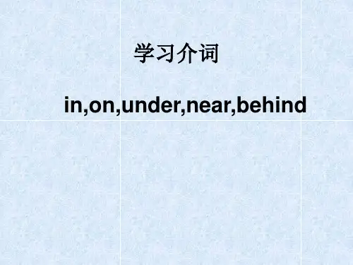 08八年级f英语八年级学习介词教学课件