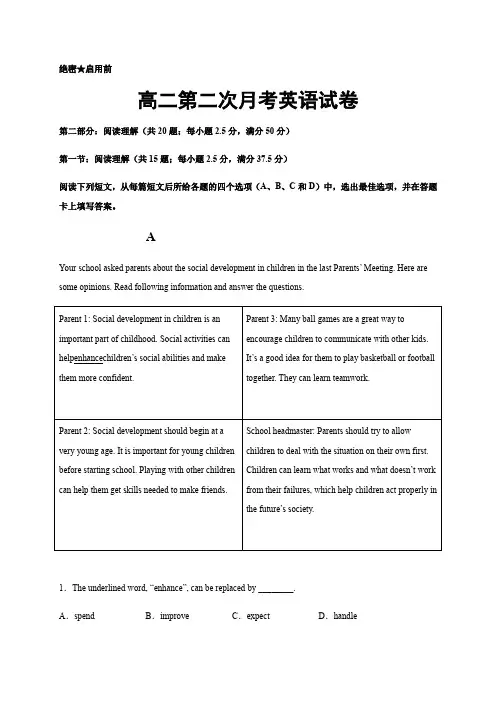 高二下学期期中考试英语试题