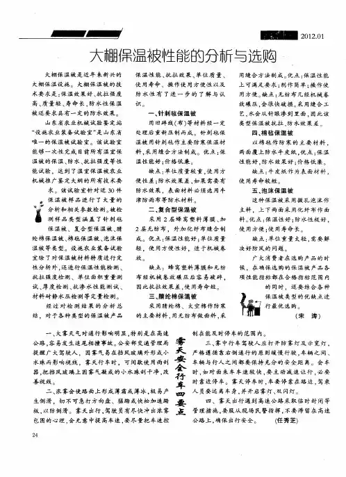 雾天安全行车四要点