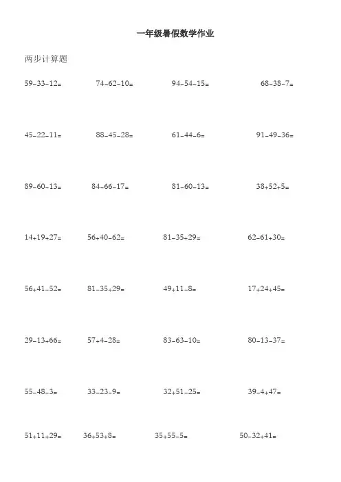 一年级数学题汇总