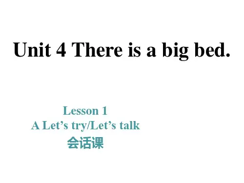 五年级上册英语课件-Unit5 There is a big bed 第1课时 ｜人教(PEP)(2014秋)      (共11张PPT)