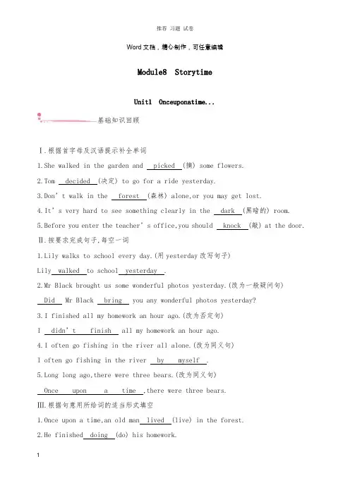 【推荐】2019春七年级英语下册Module8StorytimeUnit1Onceuponatime课时作业新版外研版.docx