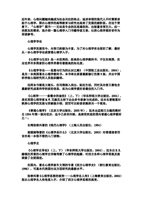 行为心理学入门书籍