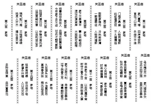第一签  家1