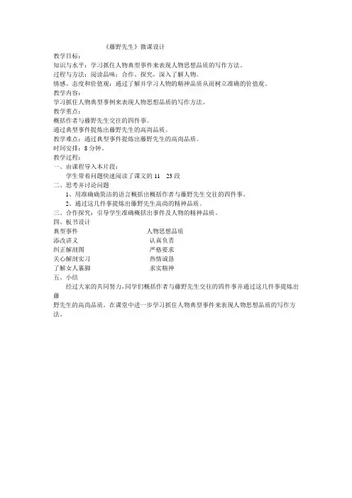 藤野先生