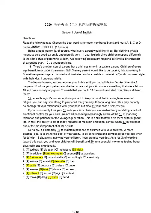 2020考研英语二真题-附答案解析.pdf