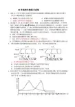 09年高考生物复习试卷