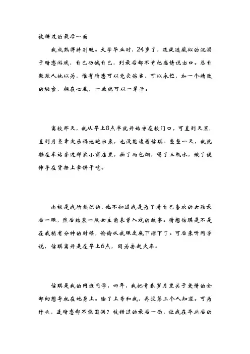 爱上一个城因为一个人