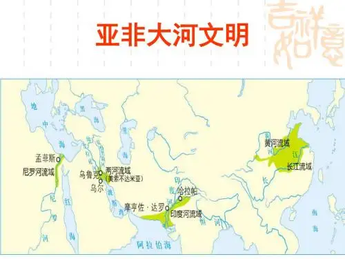 早期国家与社会 课件d