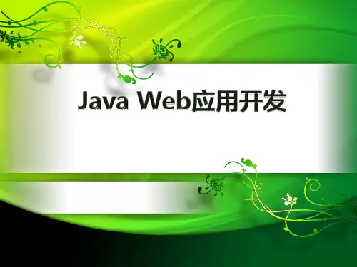 Java Web应用开发-课程汇报共19页文档