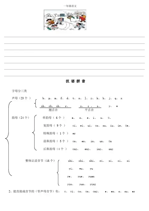一年级语文练习题