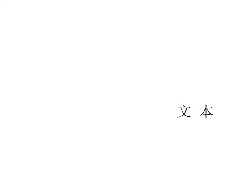 “十二五“城市建设规划