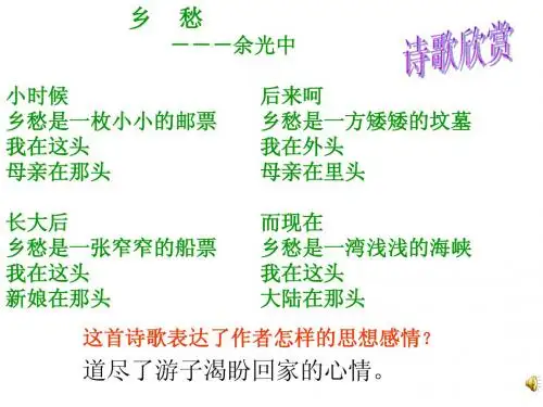 第13课祖国统一的历史大潮课件