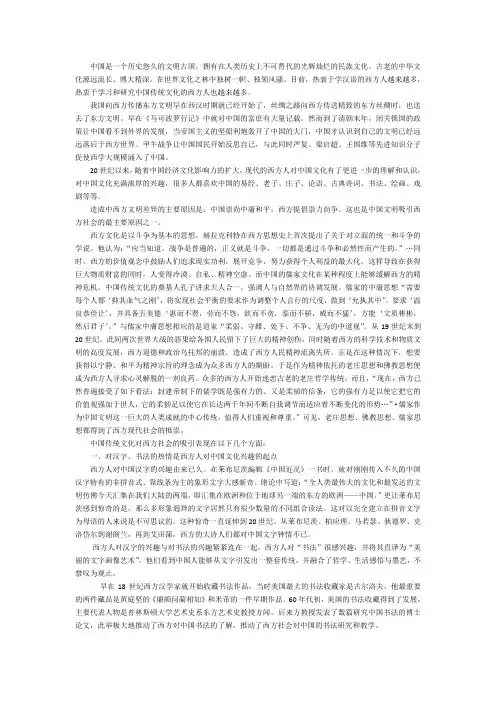 中华传统文化