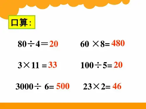 2019北师大版三年级上植树-_三年级数学_数学_小学教育_教育专区