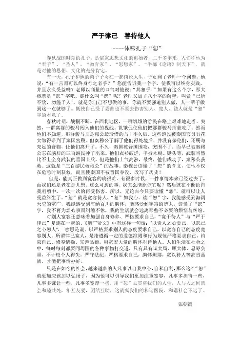 论语心得