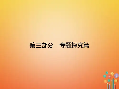 一带一路_从古至今中西交流概况课件新人教版
