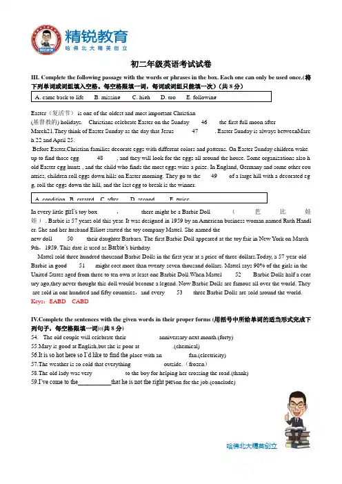 第二学期初二年级英语期中考试试卷