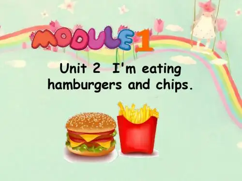 三年级上册英语课件-Module 1 Unit 2 I'm eating hamburgers and chips 1|外研社(一起)(共16张PPT)