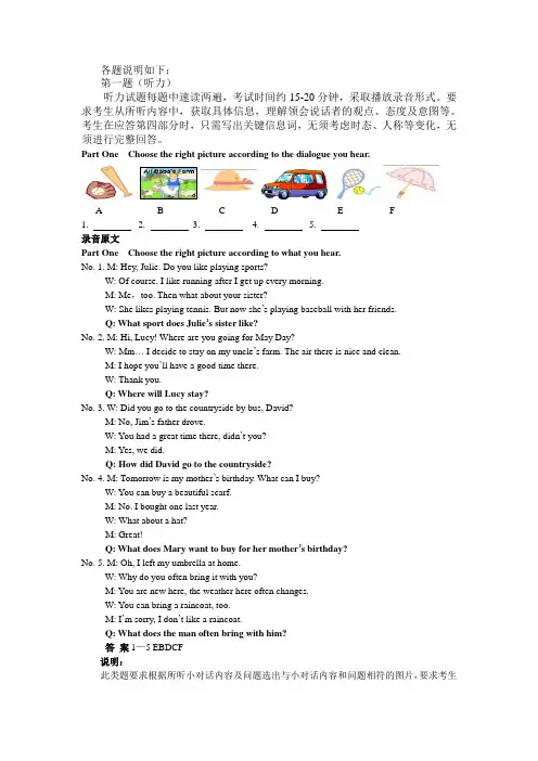 黑龙江龙东地区2012年中考英语样题及答案2