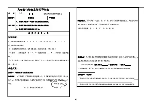 金属与酸反应的图像专题