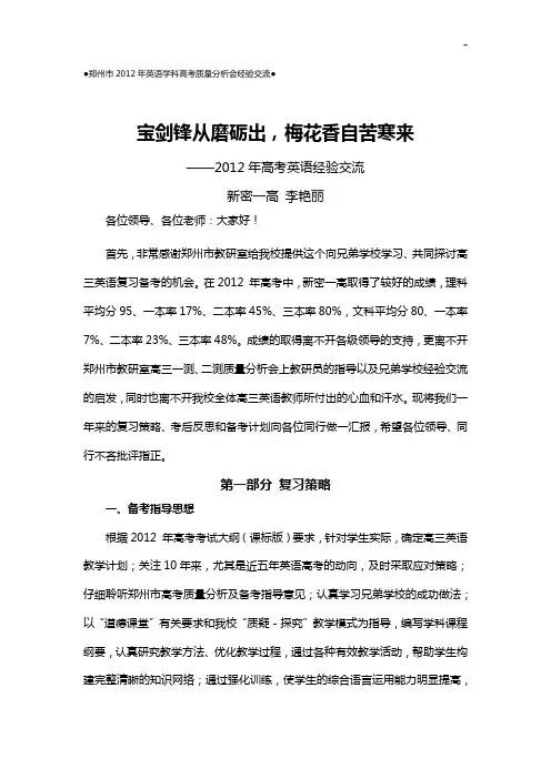 宝剑锋自磨砺出,梅花香自苦寒来