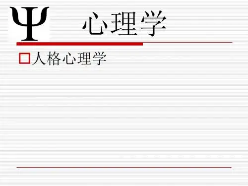 心理学