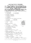 初中统一考查生物试题