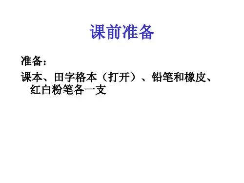 8加几练习课12月