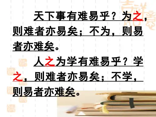 中考文言文实词推断