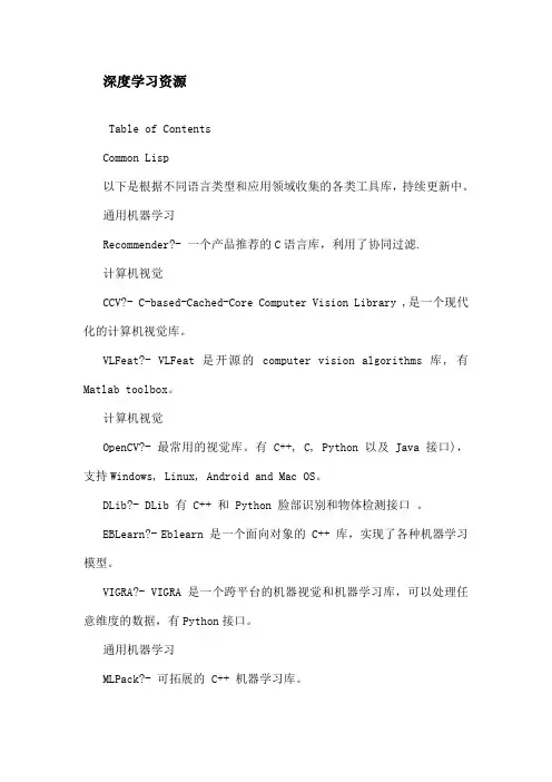 规 则 推 理 算 法 T r e a t