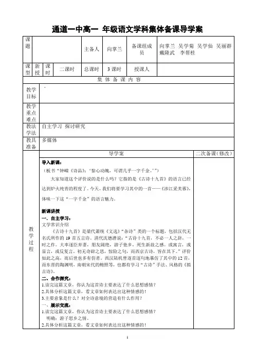 涉江采芙蓉