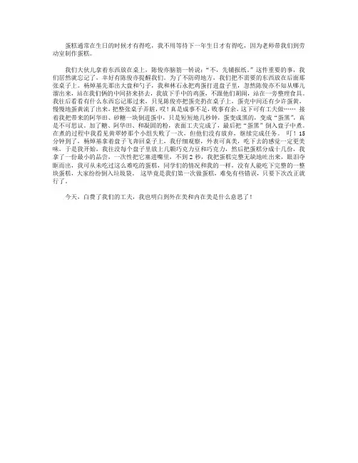 高分作文范文-外在美和内在美