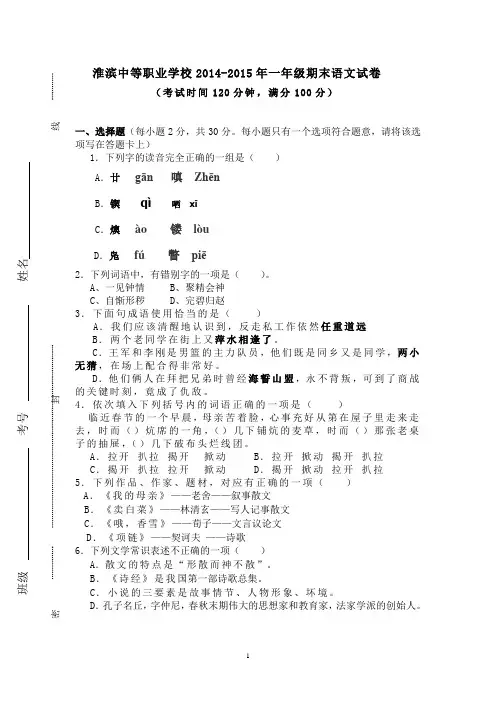 2015一年级语文期末试题