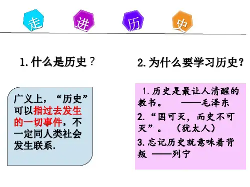 1.1   中国早期政治制度的特点PPT