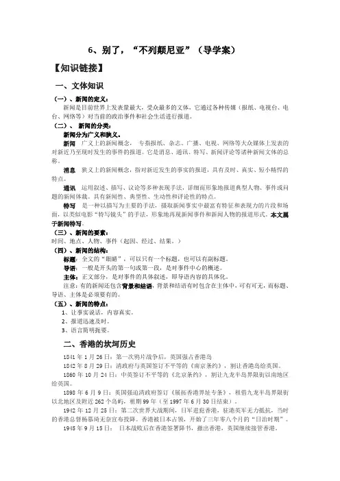 别了不列颠尼亚