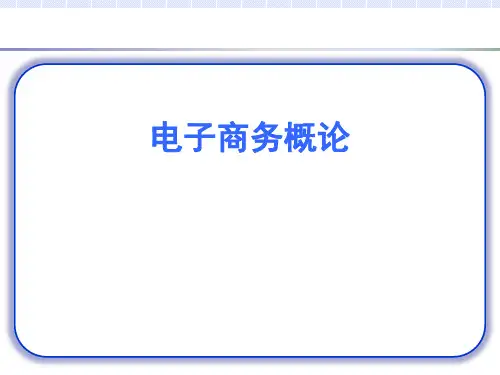 电子商务战略评估、中国化工网