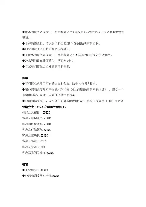 五星级酒店westin威斯汀酒店标准
