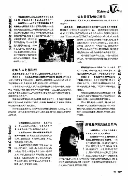 老年人应怎样补钙