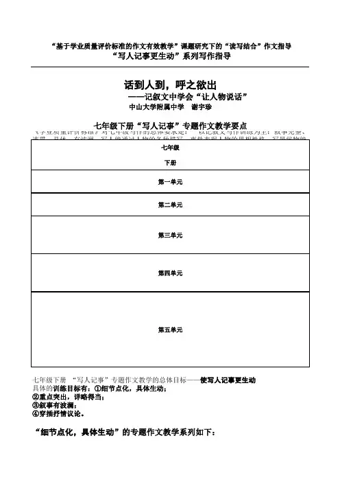 话到人到,呼之欲出