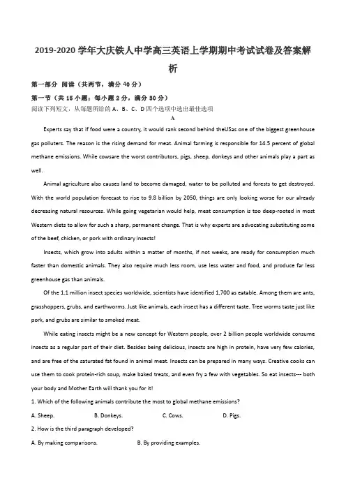 2019-2020学年大庆铁人中学高三英语上学期期中考试试卷及答案解析