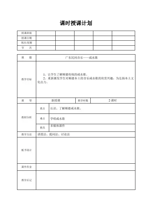 广东民间音乐--咸水歌