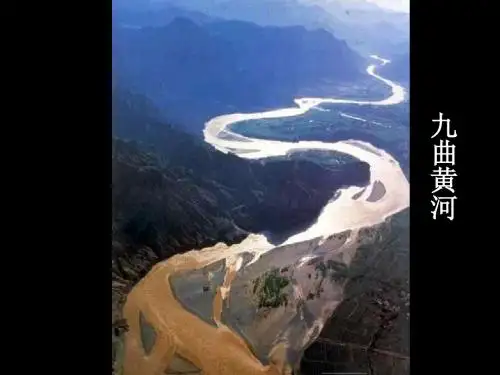 新中国河流课堂用