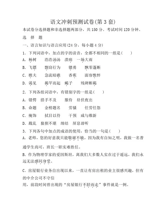 2016年成人高考高起点语文冲刺试题及答案(3)