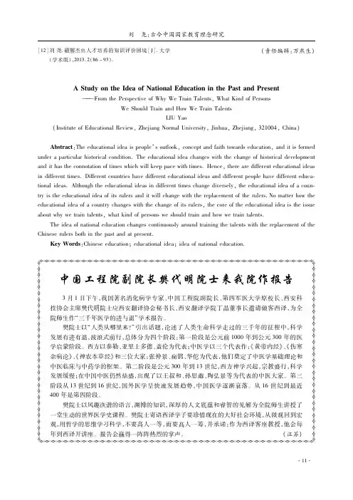 中国工程院副院长樊代明院士来我院作报告